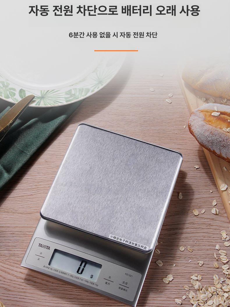 미세저울 미량계 전자저울 초정밀 0 1g 최대 3kg 스테인리스 상판 LCD 디지털 주방 KD-321 [기본구성] - 상세 이미지 4
