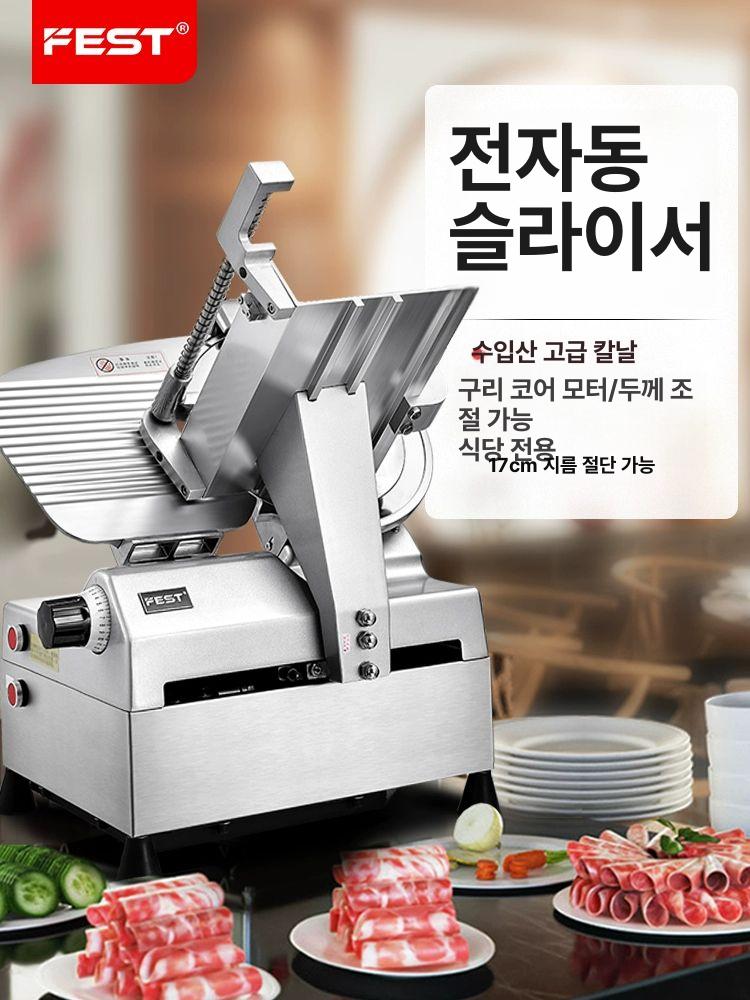업소용 냉동 육절기 전자동 스테인리스 고성능 슬라이서 육가공 정밀 절편기 다양한 고기 10인치 단일 반자동 - 상품 이미지