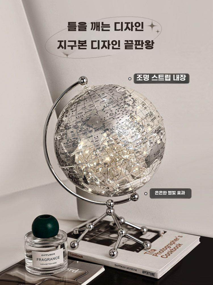투명 지구본조명 지구본 램프 탁상 무드등 모던 장식품 화이트 (조명X) - 상세 이미지 4