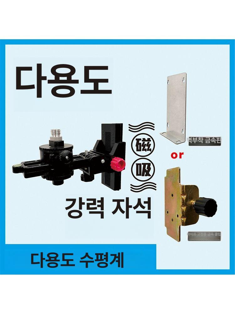 레벨기 자석거치대 수평측정기 레이저 브라켓 집게 자석 짐벌 + 철 클램프 + 철판 - 상세 이미지 3
