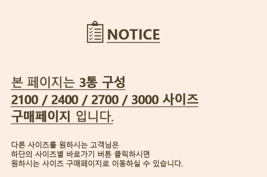 메리골드리빙 E0 슬라이딩 장롱 이불장 2100 일반형 3000 (10자) 판매처 상세 정보 이미지 1
