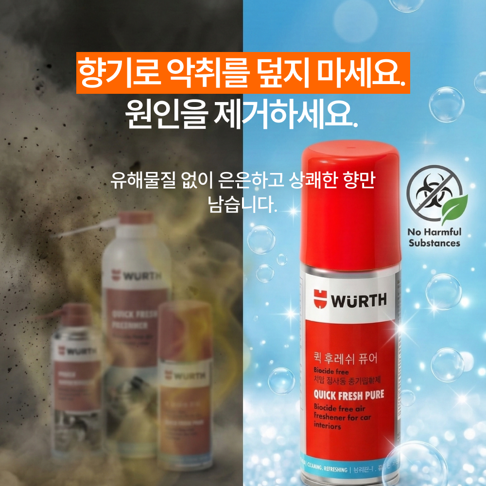 뷔르트 퀵후레쉬 퓨어 100ml 자동차 에어컨 담배 냄새제거 차량용 훈증캔 탈취제 - 상세 이미지 5