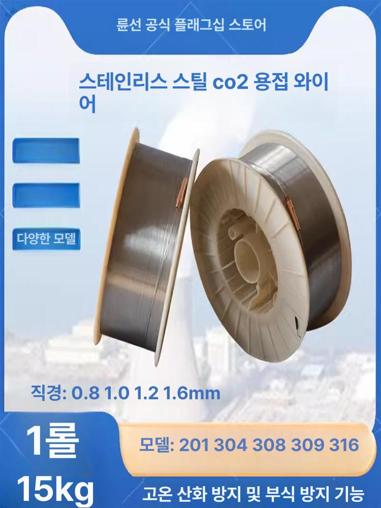 용접 와이어 스텐 304 아르곤 5kg 308 1개 201 0.8mm 4.5kg - 상세 이미지 4
