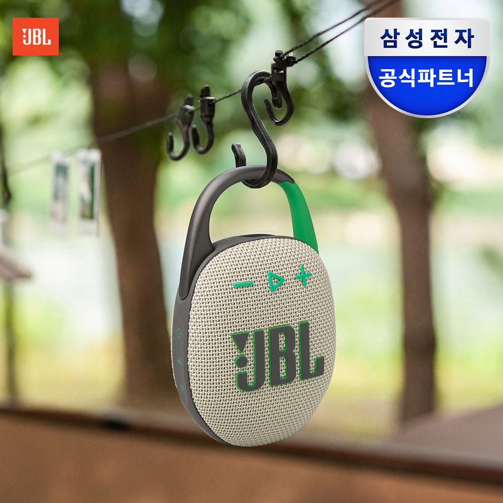 삼성공식파트너 JBL CLIP5 휴대용 등산 캠핑 무선 블루투스 스피커 샌드 제품 이미지