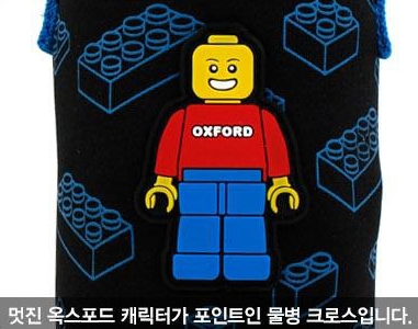 옥스포드 네오프랜 물병 크로스 어린이 아동 물통가방 소풍 야외활동 캐릭터 - 상세 이미지 4