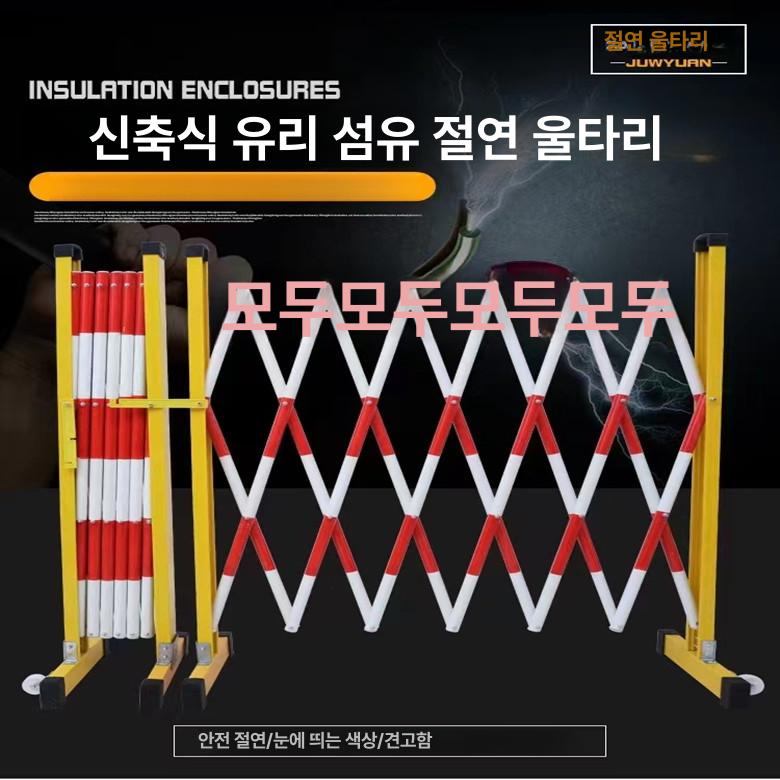 이동식 절연 파이프 접이식 안전 격리 울타리 작업장 격리용 1200x2500 - 상세 이미지 4