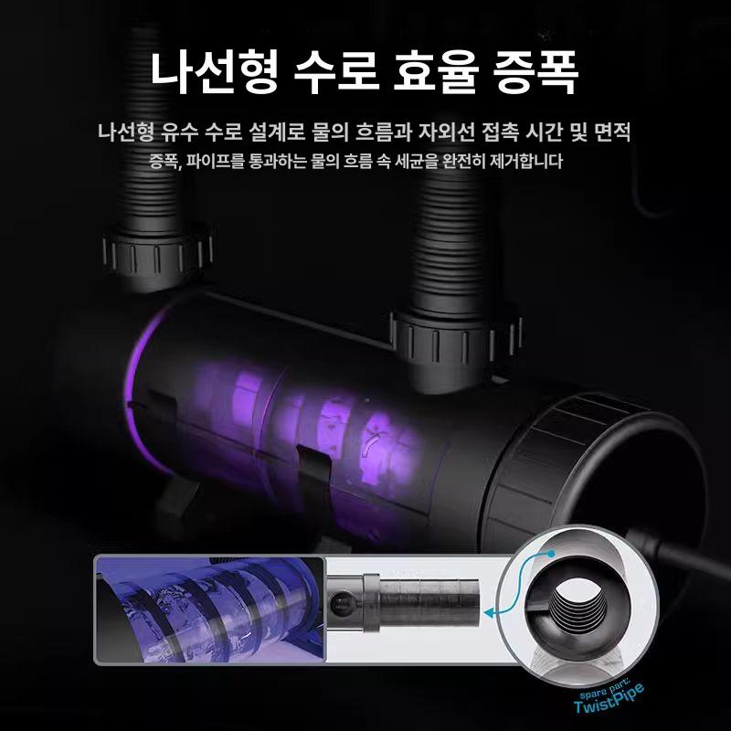 독일 아쿠아메딕 어항 수질정화 살균 자외선 UV 램프 독일 AB 9W 살균 램프 [나선형 구조] - 상세 이미지 2