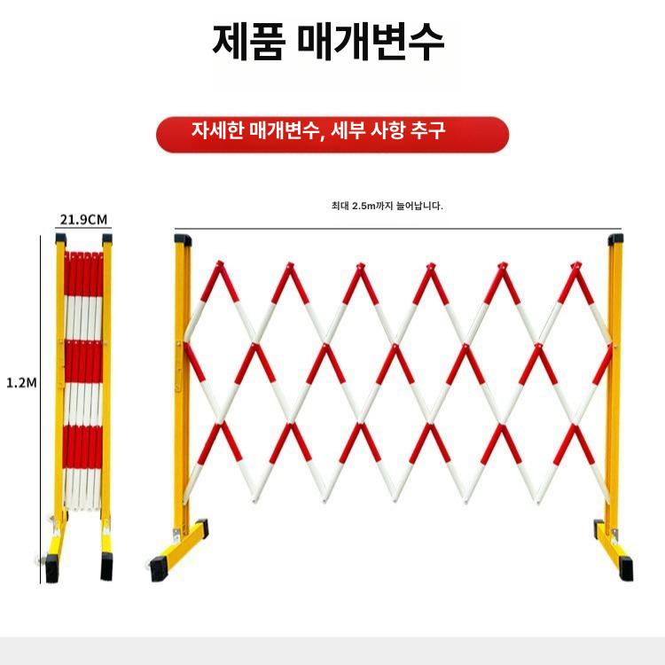 이동식 절연 파이프 접이식 안전 격리 울타리 작업장 격리용 1200x2500 - 상세 이미지 5