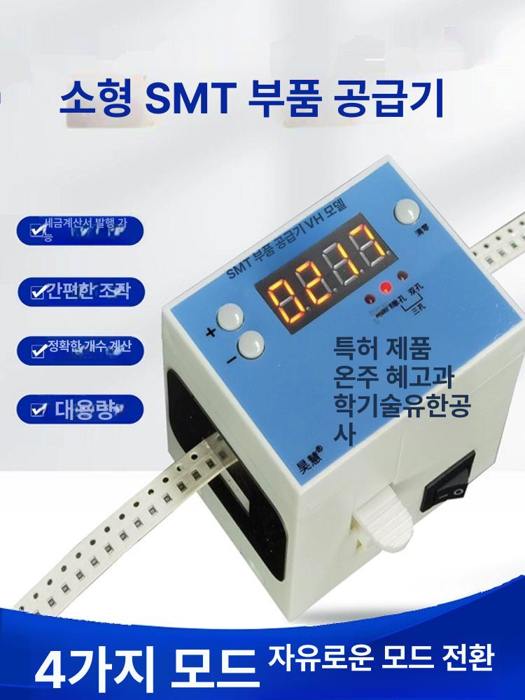 부품계수기 SMD 카운터기 릴카운터 SMT 측정기 화이트 - 상세 이미지 2