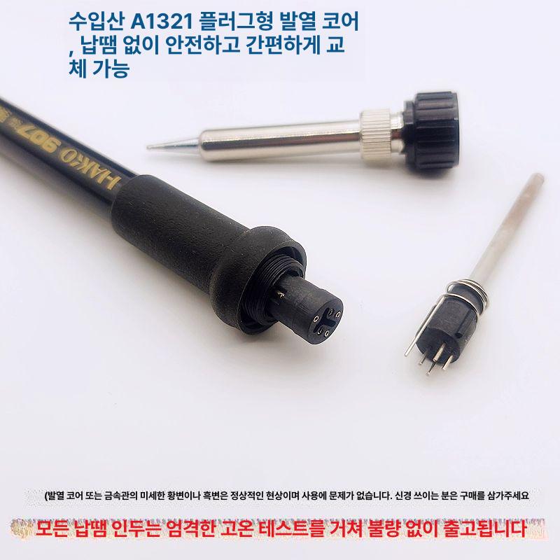 인두기 용접 납땜 디지털 온도조절 전기인두 HK936 패키지 1 - 상세 이미지 4