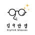 김9안경 로고