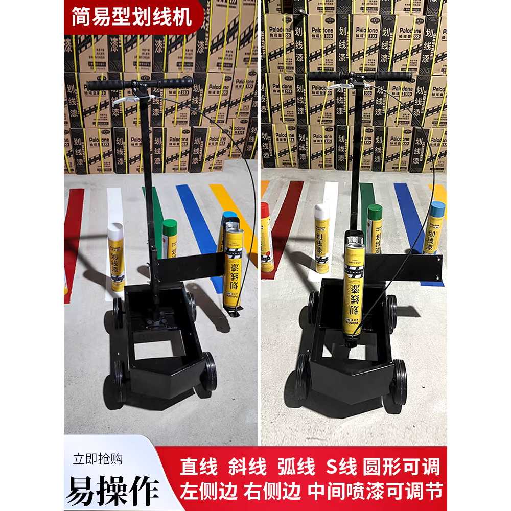 주차선 도색기 차선 마킹 안전선 라인 유도선 표시 휠 직선 - 상세 이미지 4