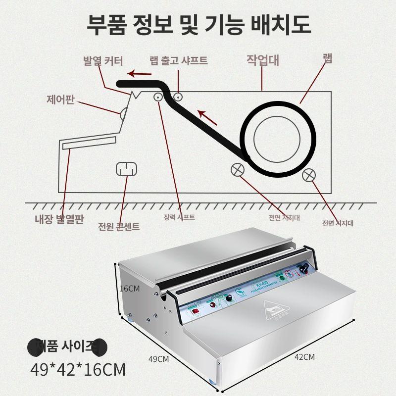자동 랩 커팅기 접착 식당 핑기 절단기 컷팅기 배달 k12 플러그인 - 45cm - 상세 이미지 4
