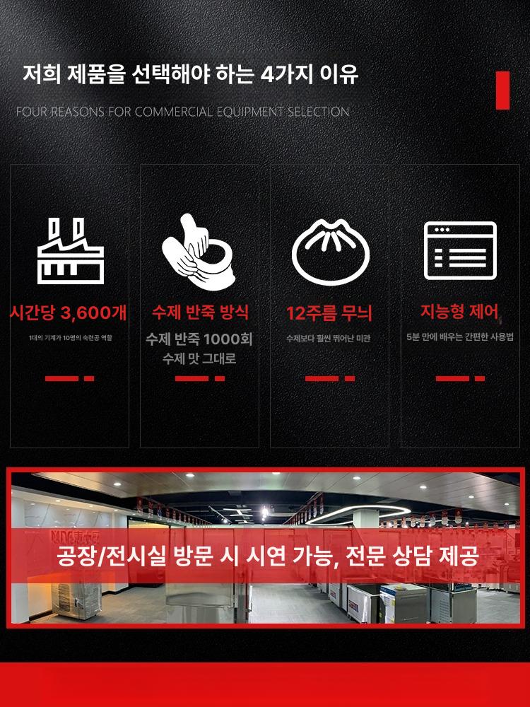 찐빵 성형기 베이커리 올스텐 자동 반죽 분할 만두소 채우기 정밀 빚기 고효율 업소용 [플래그십] 데스크탑 단일 호퍼 - 상세 이미지 4