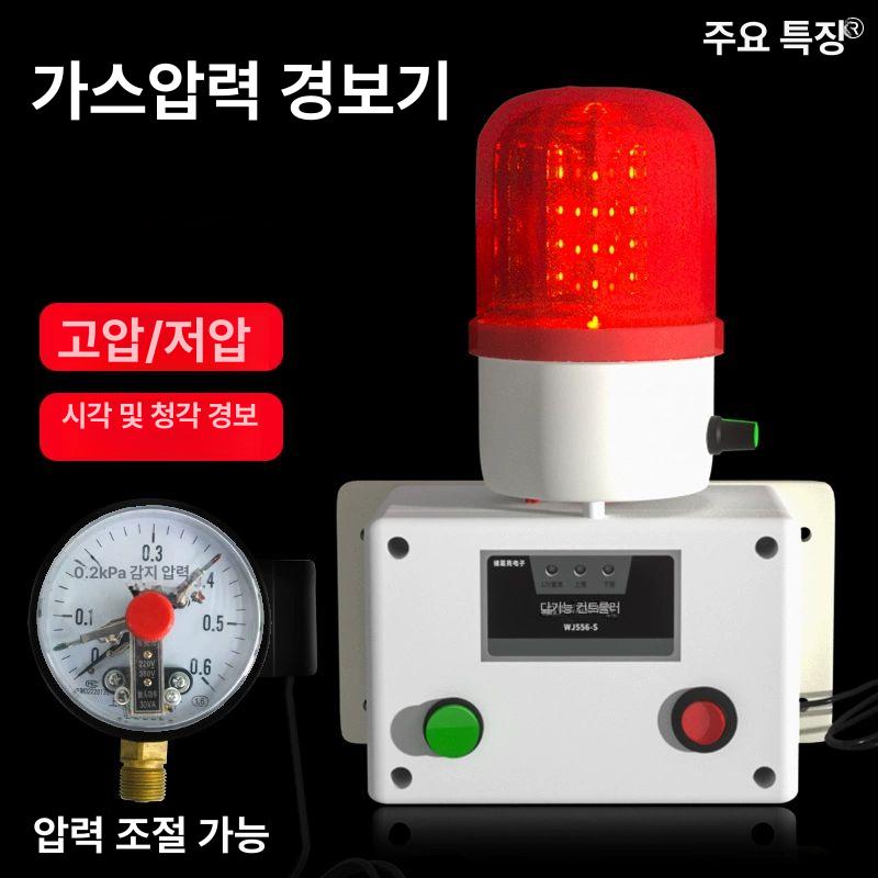물넘침 감지기 하수구 이물질 센서 정밀 수압 조절 다기능 알림 제어 방수 ABS 플라스틱 단일 압력계 압력 범위 지정 필요 - 상세 이미지 2