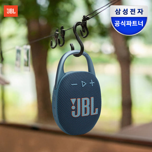 삼성공식파트너 JBL CLIP5 휴대용 등산 캠핑 무선 블루투스 스피커
