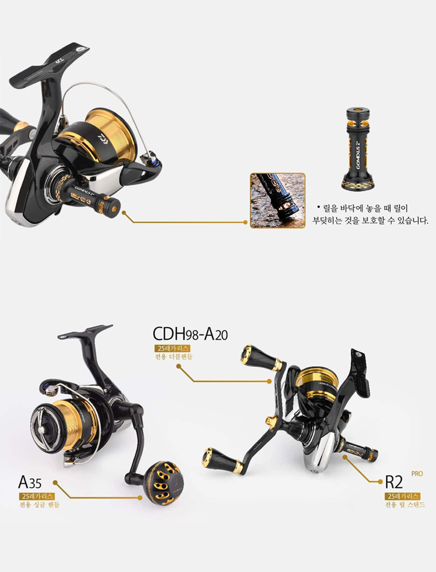 고멕서스 더블 핸들 다이와 25 레가리스 LT 에디션 스피닝 릴 튜닝 - 상세 이미지 5