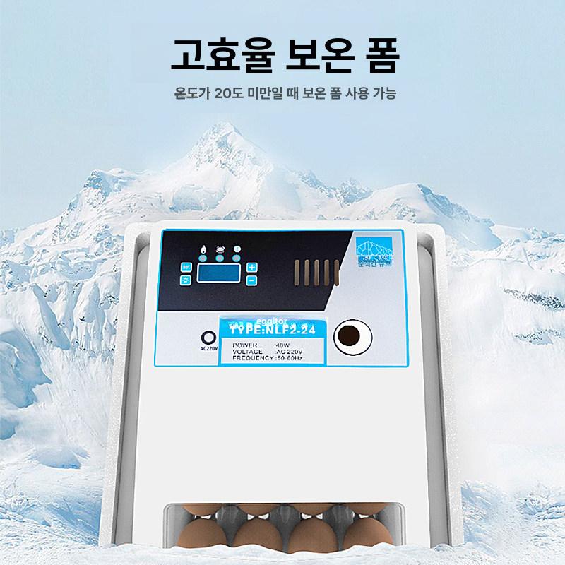 병아리부화기 메추라기 계란 알 24구 자동 닭 [온도 표시] 16알 단일 전원 - 상세 이미지 5