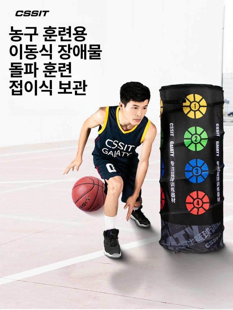 농구 훈련장비 드리블 트레이닝 스탠드 트레이너 보조 장애물 패드 연습 장비 - 상세 이미지 2