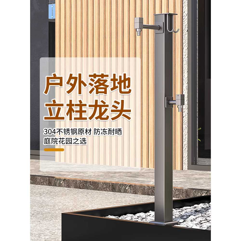 야외 부동수전 스탠드 안뜰 정원 용 스텐 기둥 물 유입구 60cm 측면 - 상세 이미지 2