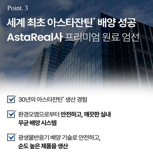[슈퍼적립] 솔티스 눈 프로텍션 프로S3 3박스 눈 건강