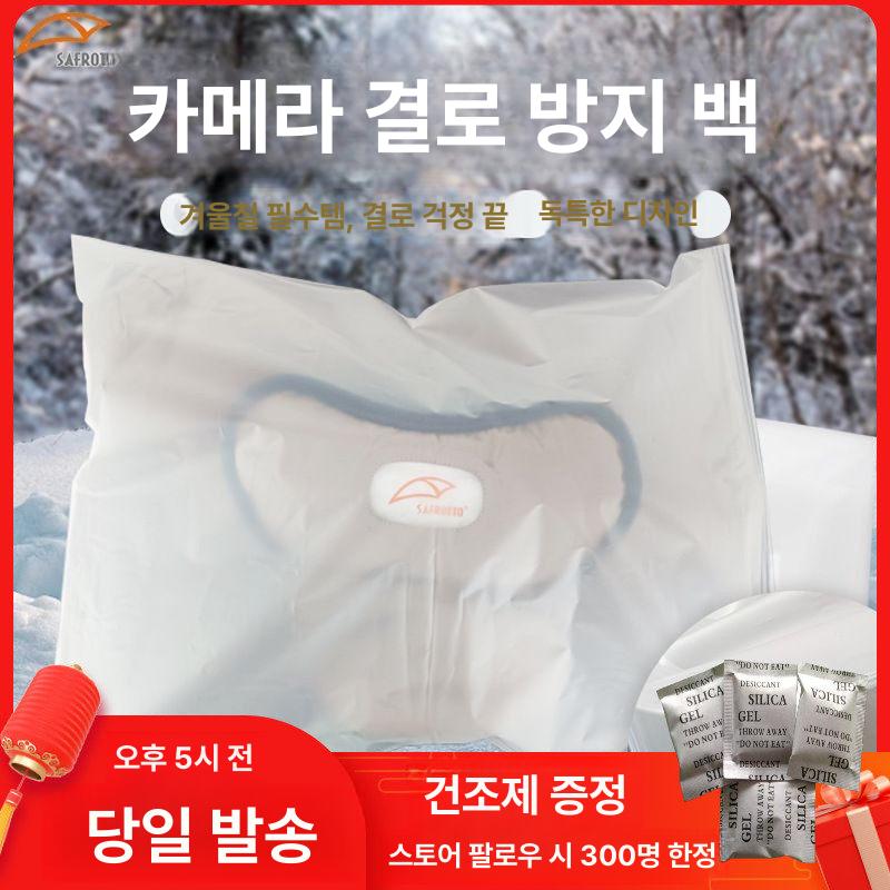 미러리스 카메라 방수 방한 실리콘 케이스 습기 얼음 커버 촬영 - 상세 이미지 2