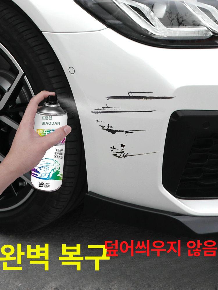 자동차 페인트 스프레이 화이트 스크래치 흰색 수리 화이트 - 상세 이미지 2