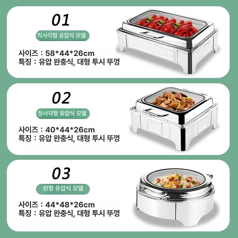 챠핑디쉬 뷔페 반찬통 바트 스텐 보온 보관통 음식 원형 호텔 스테인리스 뚜껑 - 상세 이미지 5