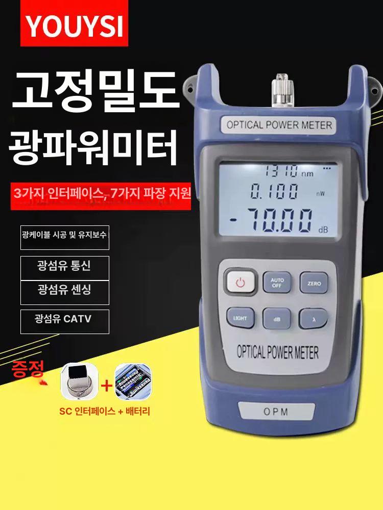 광케이블측정기 광파워메타 광출력 광원감지기 광섬유 광신호 정밀 진단 테스트 휴대용 LCD 광파워 70~+6 - 상품 이미지