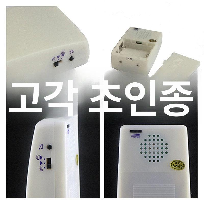 청각 장애인용 초인종 플래시 발광 무선 전화 불빛 1대1 - 상세 이미지 4
