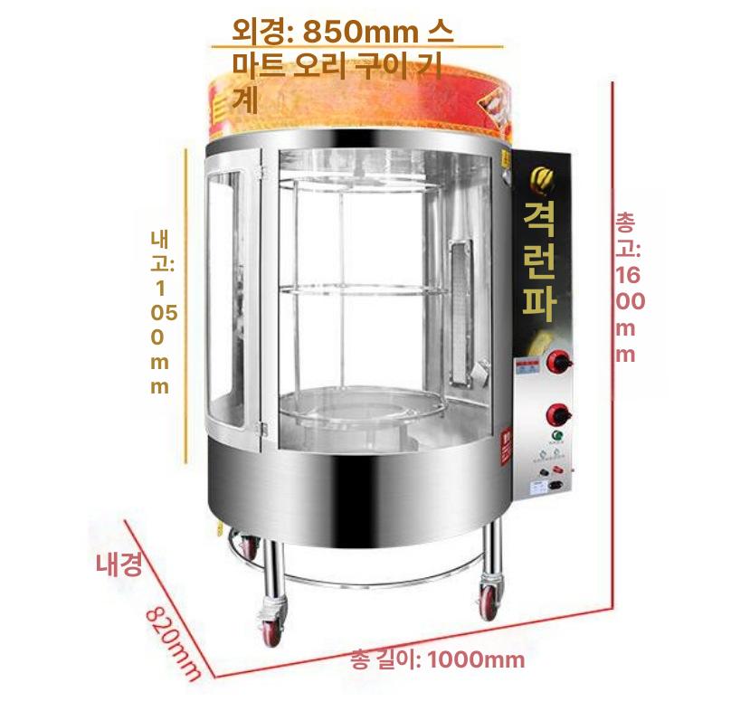 전기통닭구이기계 상업용 훈제 숯불 가스겸용 스테인리스 통유리 수직 회전식 자동 스마트 및 겸용 850x1000x1600 이미지 7