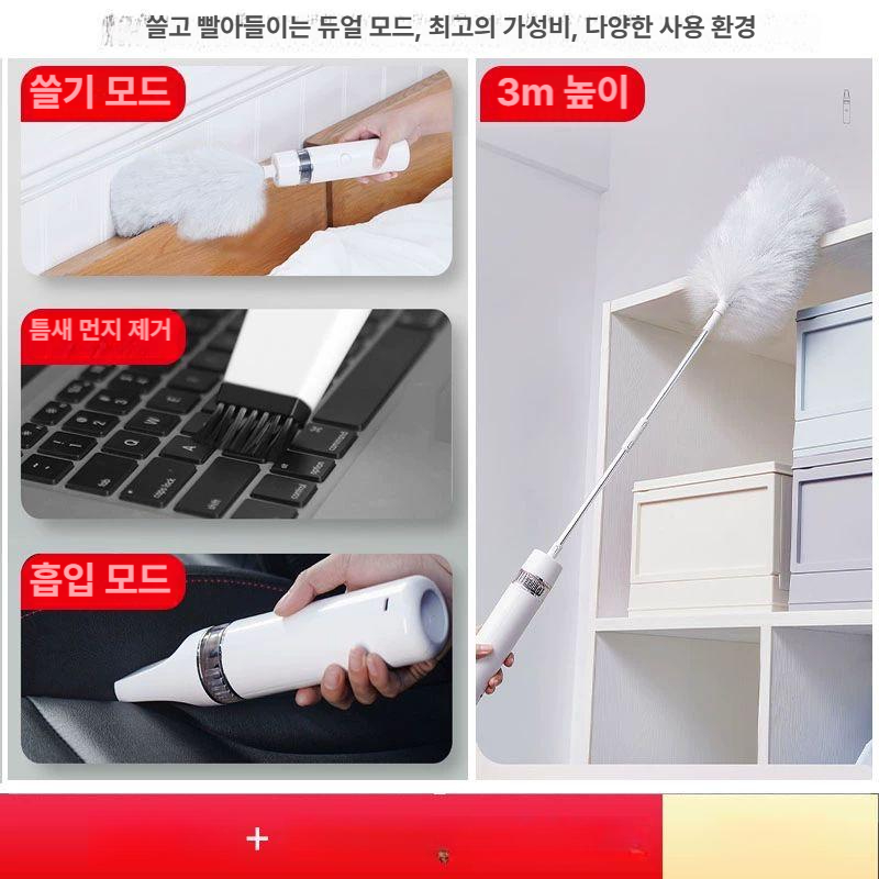 먼지털이개 전동 떨이개 자동 털이개 집안 흡착기 청소 가정용 충전식 전기 먼지 틈새 - 상세 이미지 5