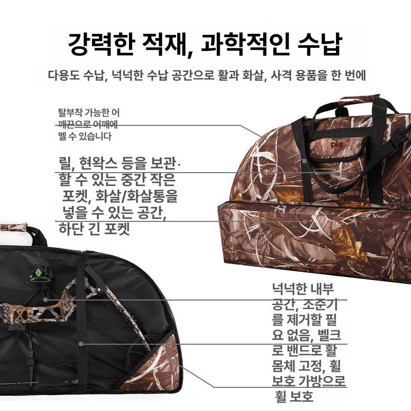 양궁가방 활가방 국궁 보관함 화살통 장비 배날 케이스 P1 카모플라주 95cm - 상세 이미지 5