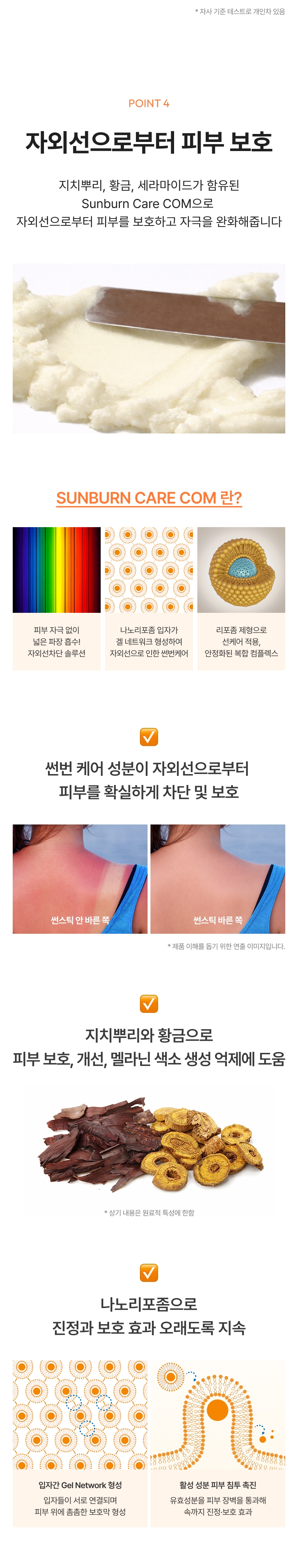 MQNY UV Daily Airy Sun Stick - description 5