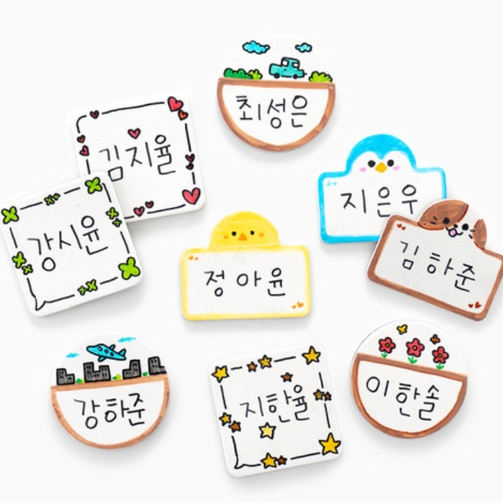 모양폼보드 칠판자석이름표만들기 색칠꾸미기이름표 신학기자기소개수업 - 상품 이미지