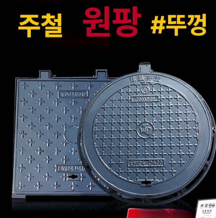 맨홀개폐기 맨홀 여는 뚜껑 장비 유압 공구 정화조 쇠갈고리 맨홀뚜껑 여는공구 건몰 - 상세 이미지 2