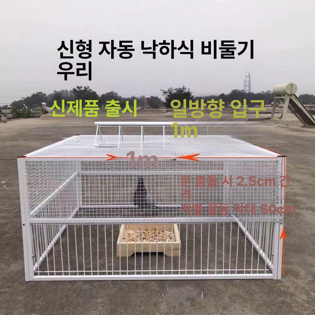 비둘기 트랩 포획틀 새 까마귀 케이지 조류 사냥 까치 철장 비둘기트랩 포획 함정 구조 - 상세 이미지 2