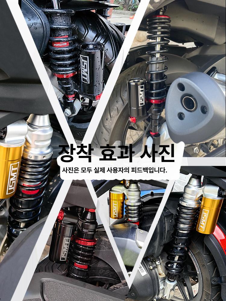 댐퍼후드감쇠기 서스펜션 쇼바 커스텀 튜닝 스쿠터 가스 야마하 반전 댐퍼 혼다 - 상세 이미지 4