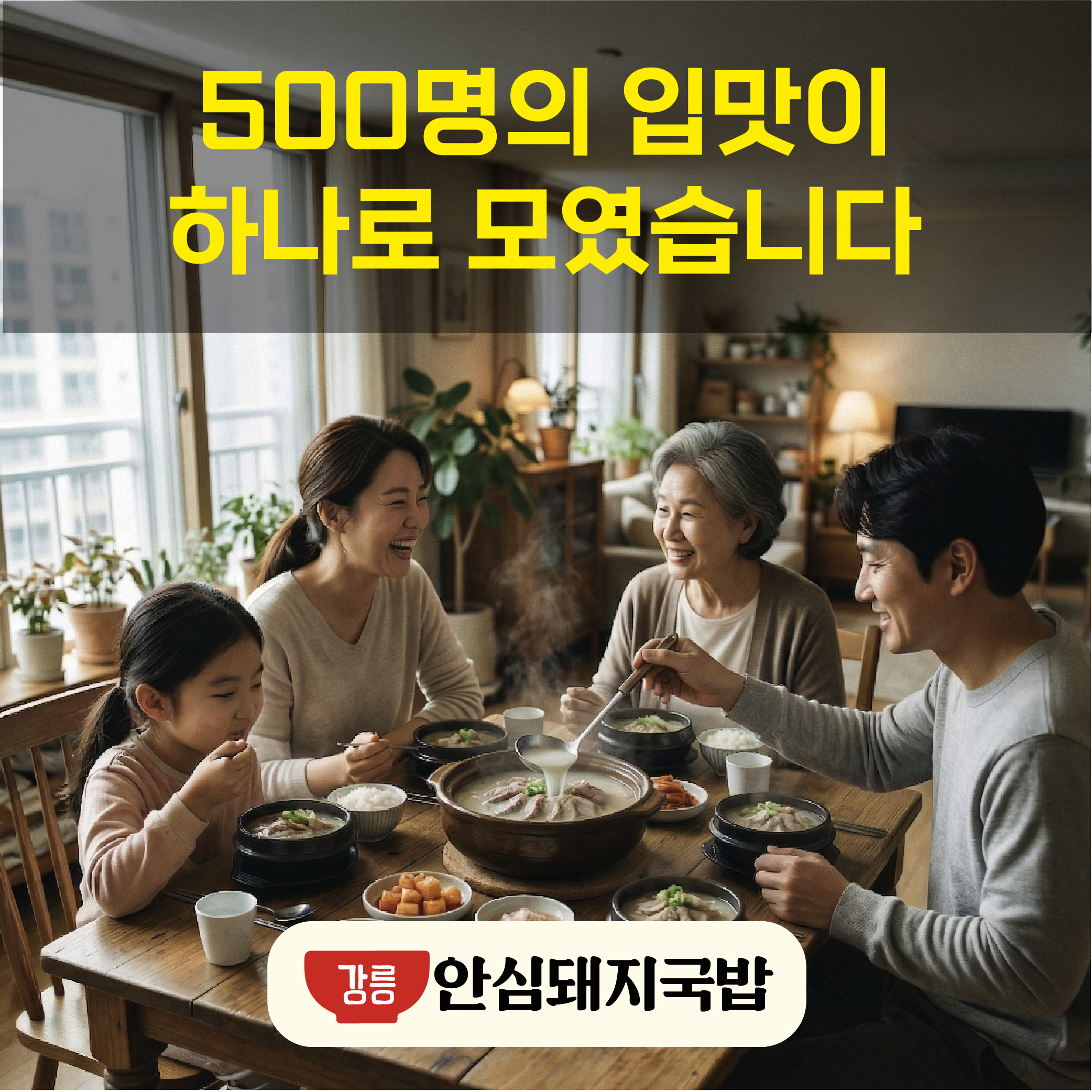 돼지국밥 구매 전 꼭 확인할 점과 실속 있는 선택법