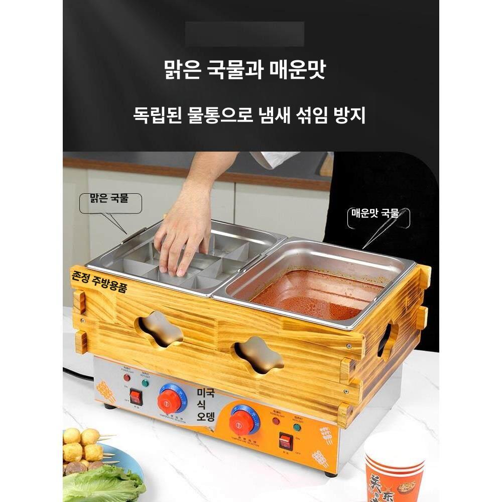 어묵 기계 가정용 꼬치어묵 전기 어묵조리기 2구 분리형 스테인리스 우드 바디 온도조절 골드 - 상세 이미지 3