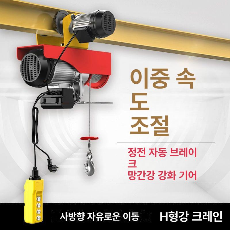 가정용 체인 블록 전동 호이스트 1톤 와이어 윈치 2톤 리프팅 크레인 미니 소형 블럭 - 상세 이미지 4