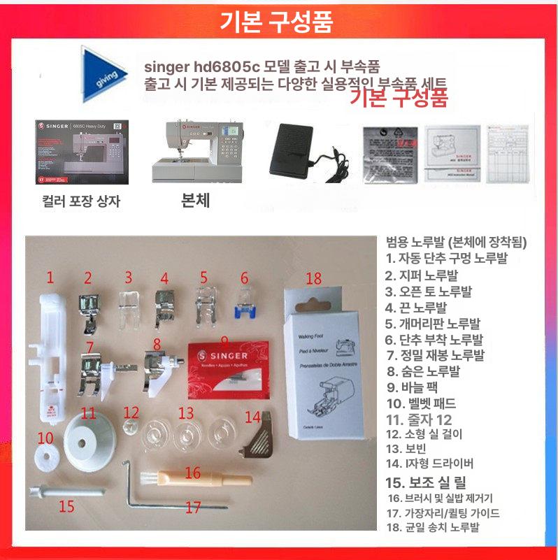 싱거 미싱 HD6805C 디지털 재봉틀 준공업용 + 정품 순정 확장 테이블 + 패키지 - 상세 이미지 2