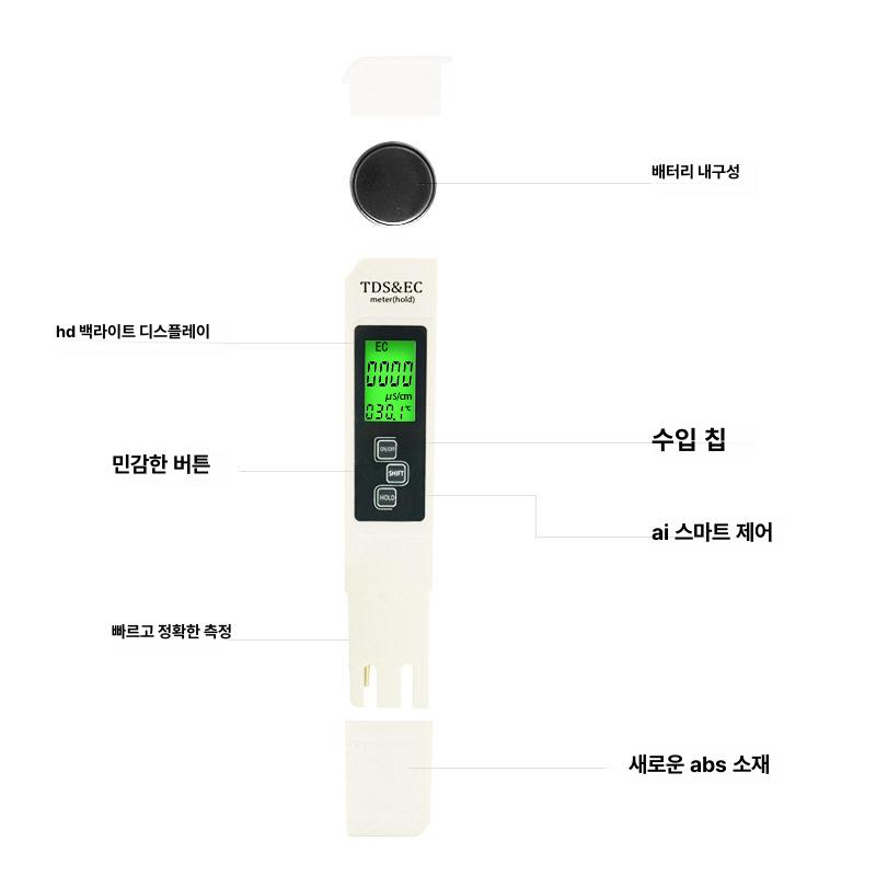 수질측정펜 오염도측정 수질 수질검사기 수질테스트 오수검사 - 상세 이미지 4