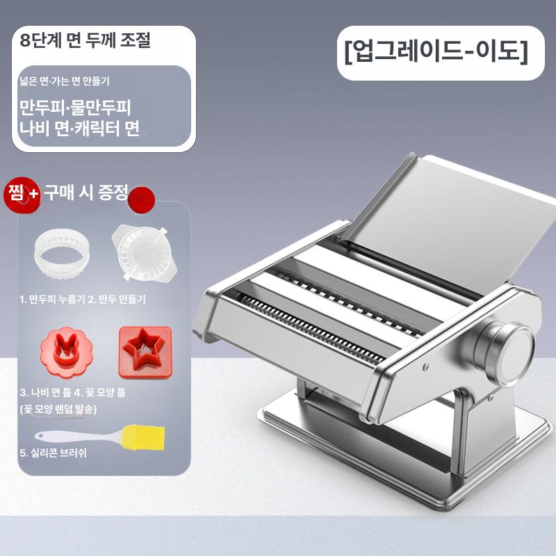 칼국수기계 가정용 소형 수동 스테인리스 롤러식 만두피 칼국수면 파스타면 두께조절 다용도 업그레이드 2날 넓은 면 고운 면 이미지 6