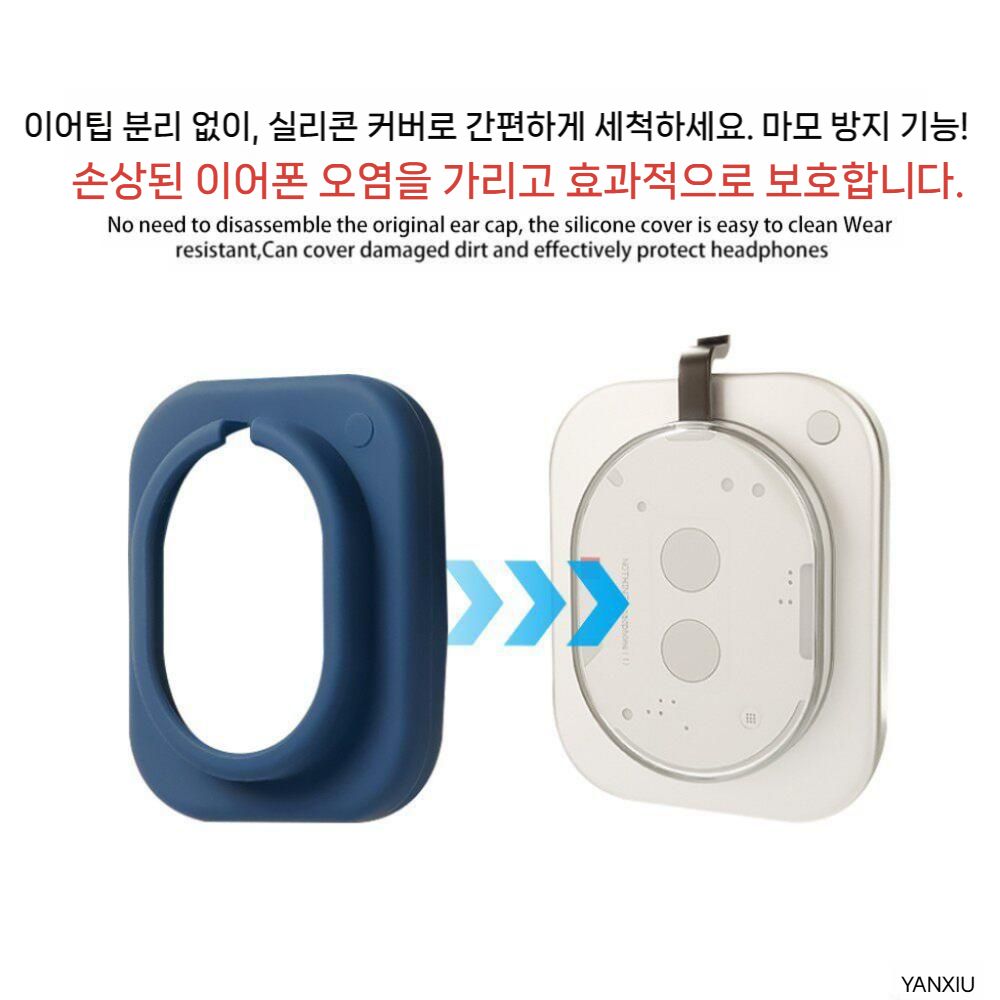 낫싱폰a 헤드폰 케이스 수납 이어캡 보호 쉘 실리콘 커버 파우치 - 상세 이미지 3