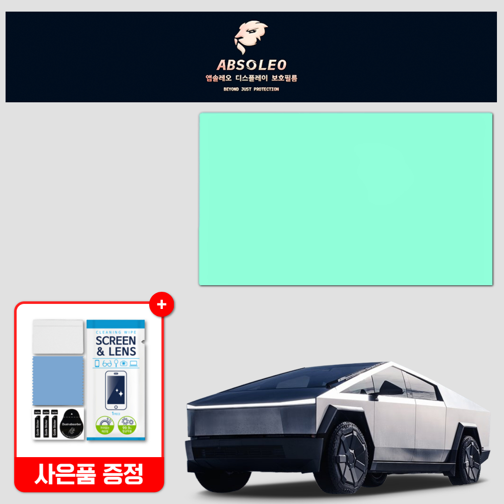 앱솔레오 테슬라 사이버트럭 보호필름 네비게이션 디스플레이 지문방지 초고투명 액정보호 - 상품 이미지
