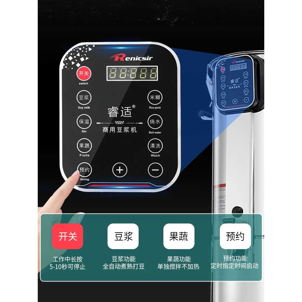 상업용 두유 제조기 콩 아침식사 용 가열 분쇄 조리 기구 15L - 상세 이미지 3