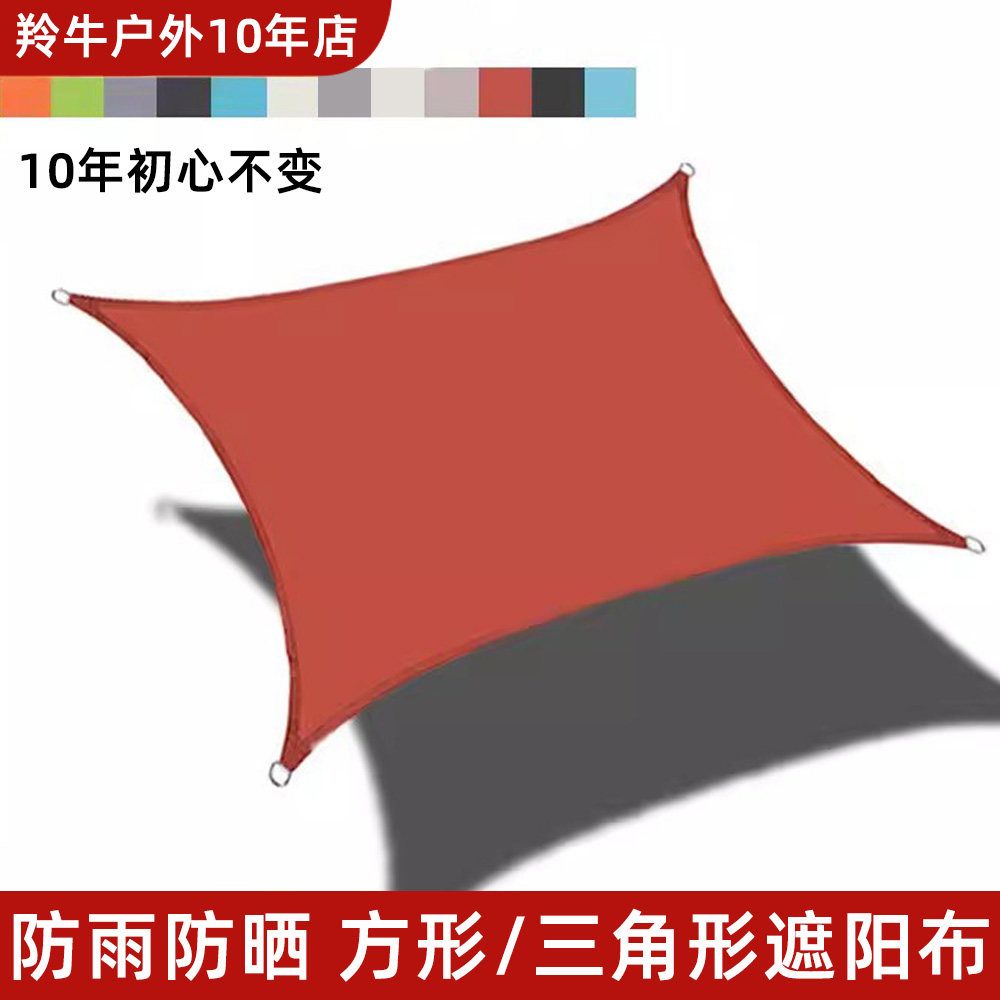 썬쉐이드 선쉐이드 캐노피 야외 카페 발코니 그늘막 차광막 오렌지 삼각형 2x2m - 상세 이미지 2