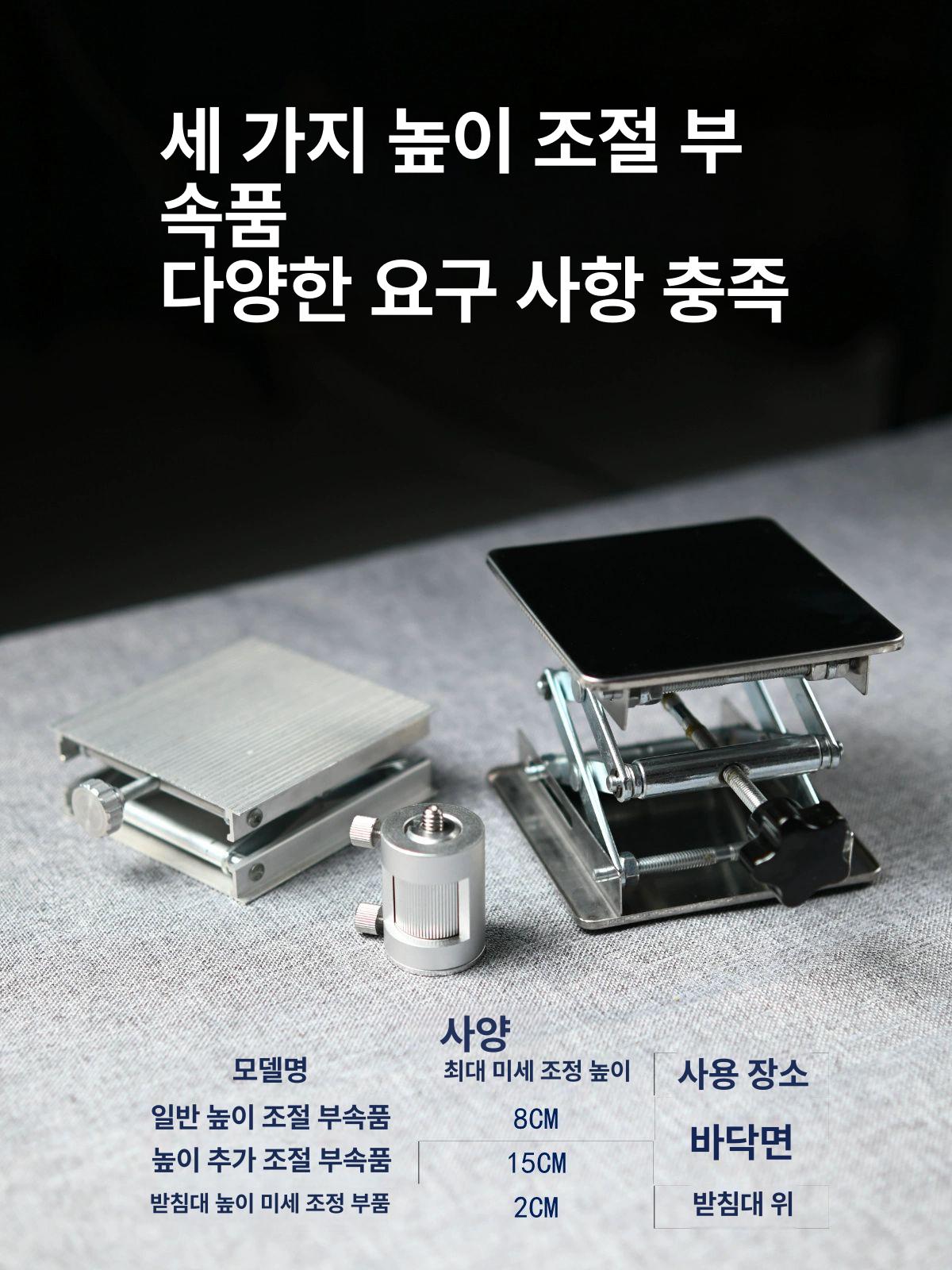 미니 소형리프트 실험실 수동 레이저레벨기 목공용 스테인리스 스틸 플랫폼 15cm - 상세 이미지 5
