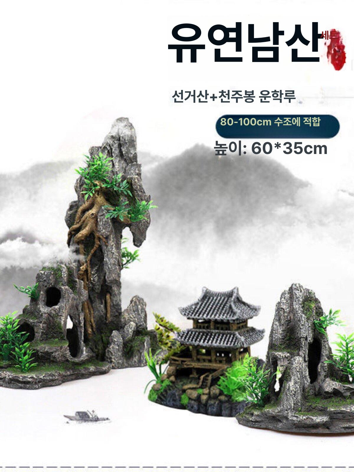 폭포 어항꾸미기 수조 암석 산호 수초 장식품 세트 수족관 어항폭포 거실 수조꾸미기 기본 가정용 - 상세 이미지 4